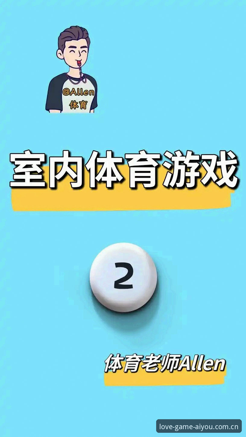 爱游戏体育平台体验全面解析：从数据看数字娱乐新生态